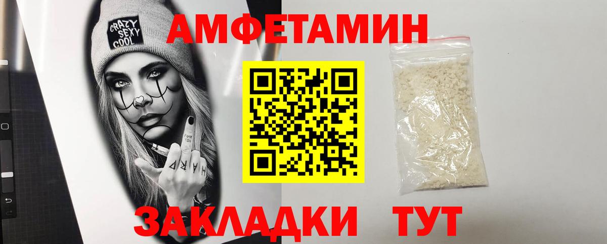 Королёв  Амфетамин  Вход с VPN  Amphetamine  Амфетамин 97% 