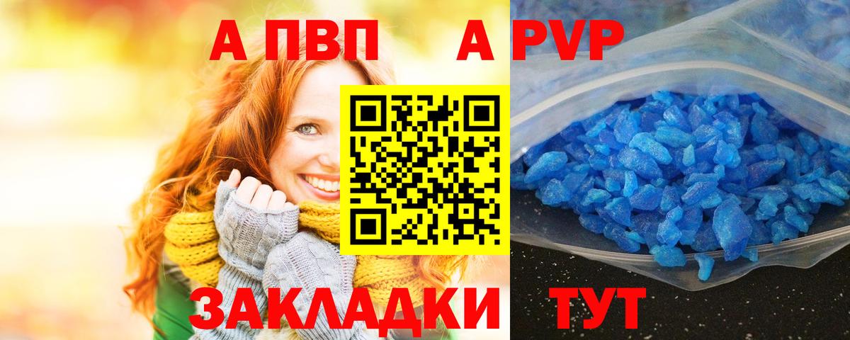 Alpha-PVP Crystall Королёв
