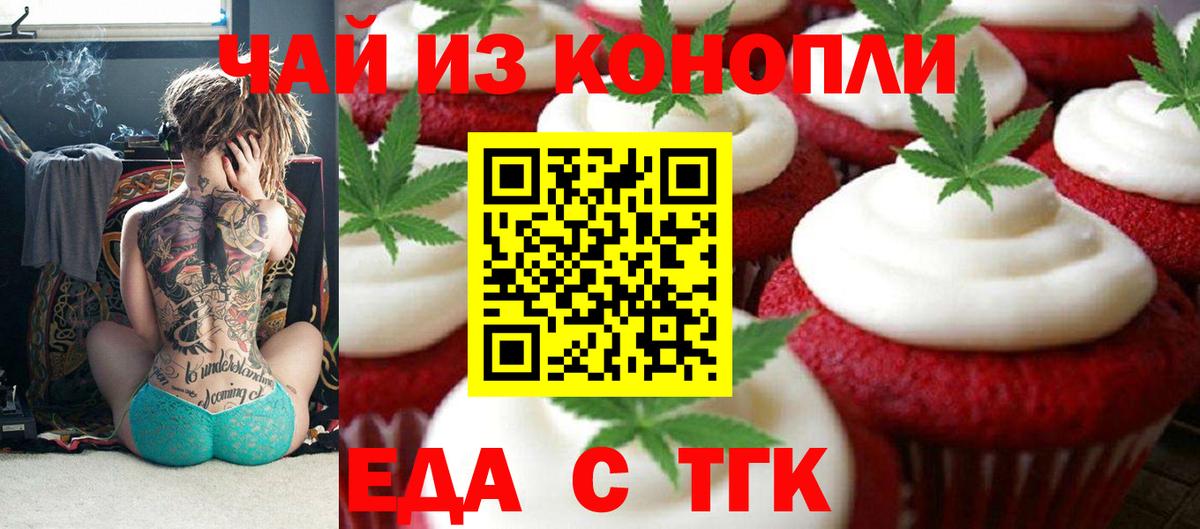 Королёв  Cannafood марихуана  Вход с VPN 