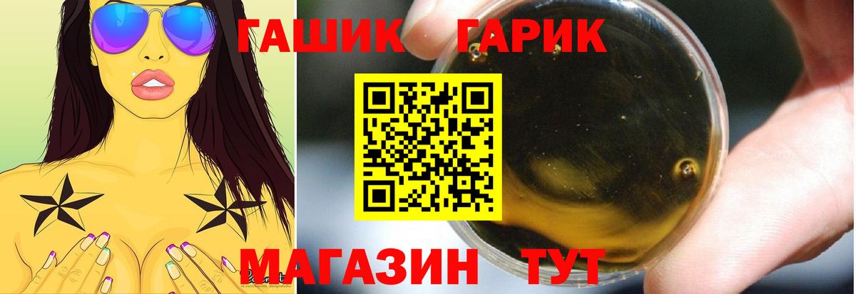 ГАШ Ice-O-Lator  ГАШ hashish  как найти закладки  Вход с VPN  Королёв 