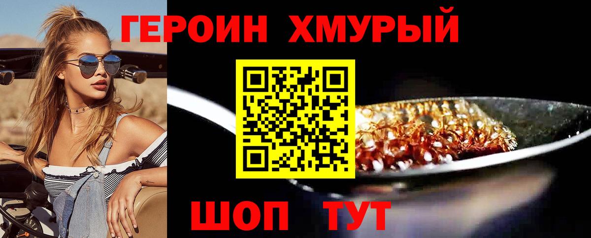 Королёв  Героин афганец  Вход с VPN 