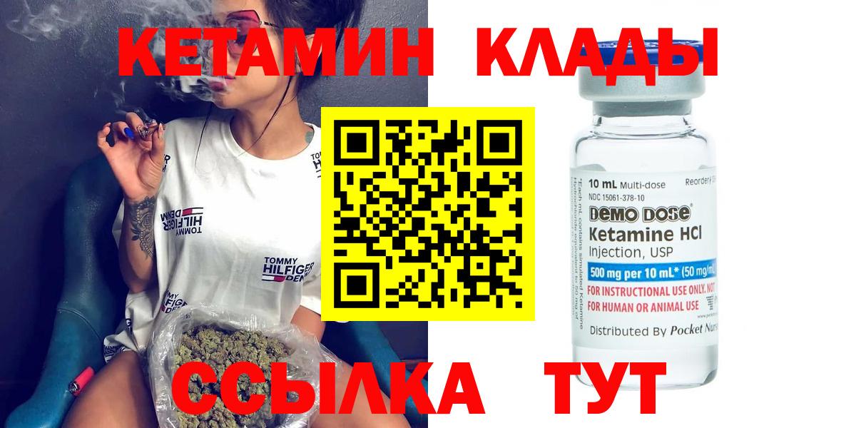 Кетамин VHQ  Вход с VPN  Королёв 