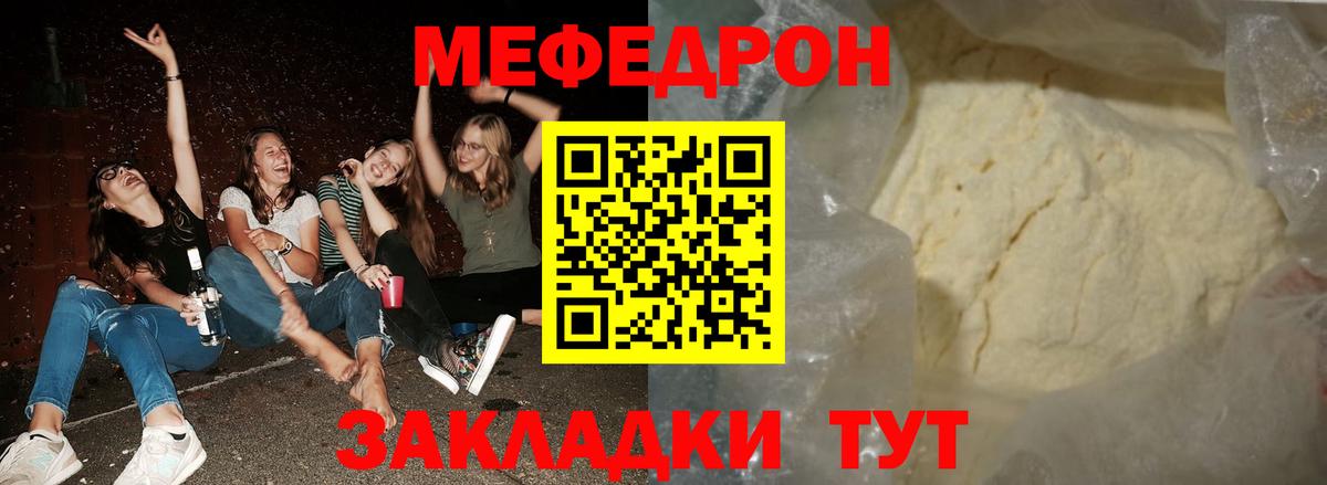 Мефедрон VHQ  МЕФ mephedrone  купить  сайты  Вход с VPN  Королёв 