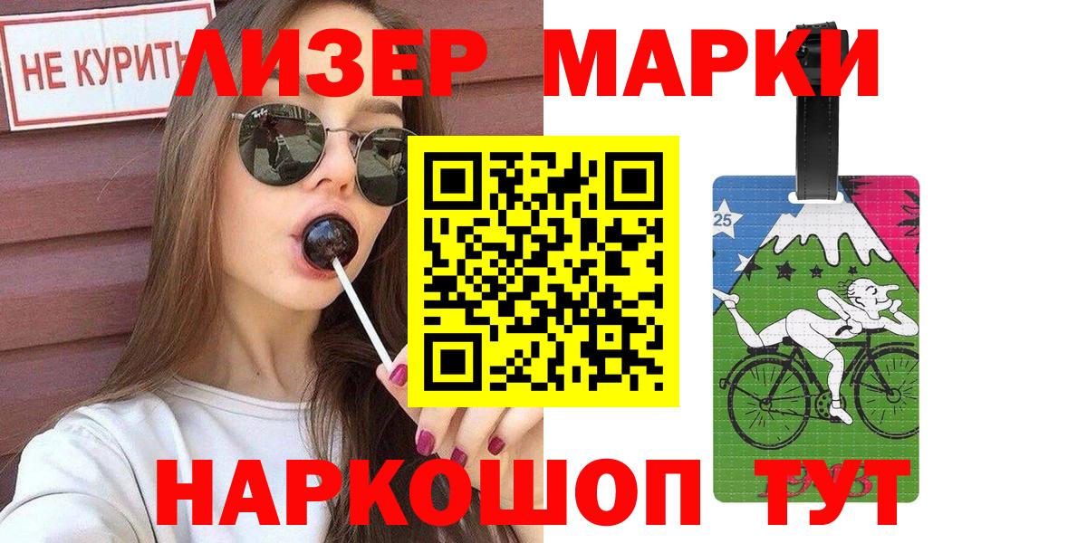 Королёв  Марки 25I-NBOMe 1,8мг  Вход с VPN 