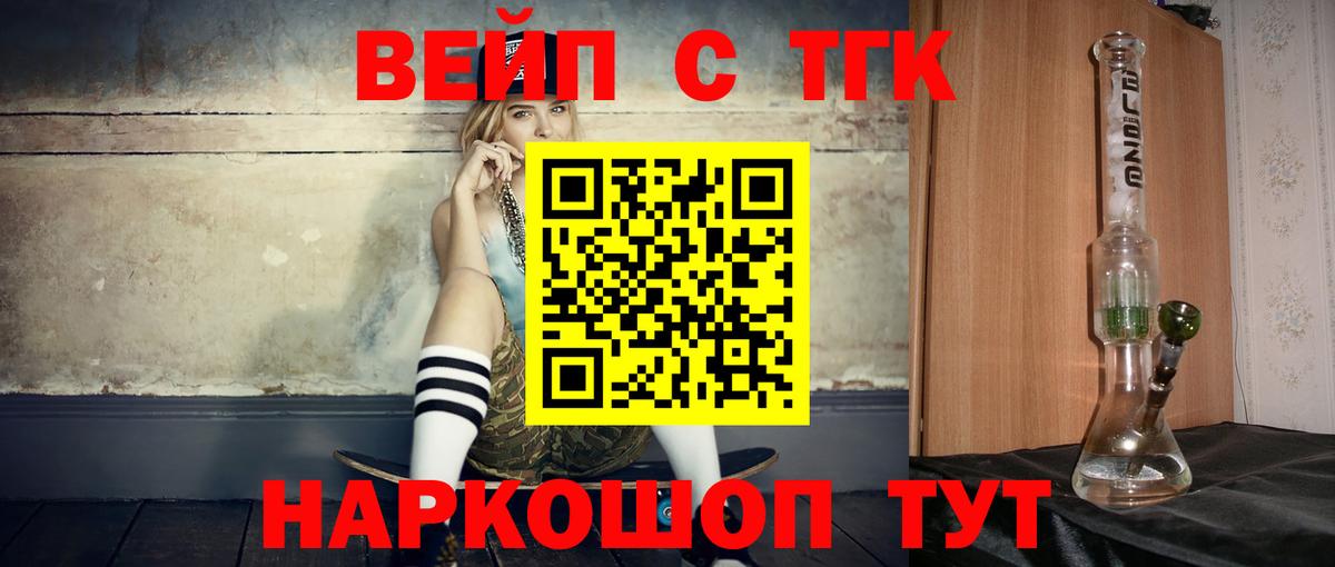Дистиллят ТГК концентрат  Вход с VPN  Дистиллят ТГК вейп  Королёв 