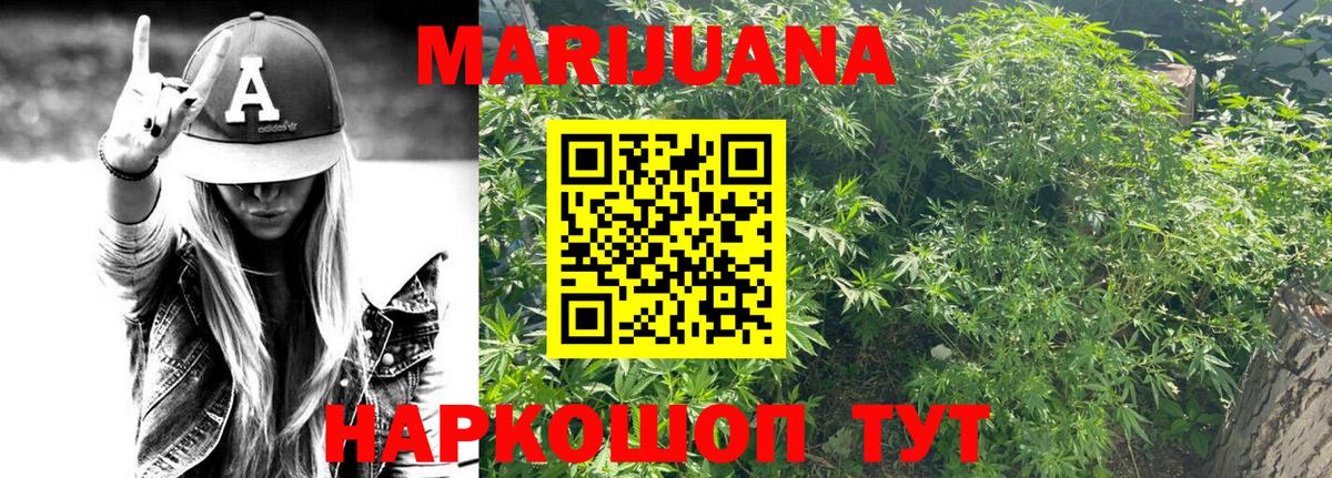 Шишки марихуана THC 21%  МАРИХУАНА VHQ  Королёв  Шишки марихуана индика  Бошки Шишки индика  Вход с VPN 